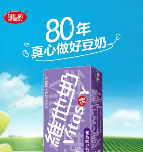 维他奶vitasoy香草味豆奶植物奶饮料250ml24盒营养早餐奶家庭装新老效