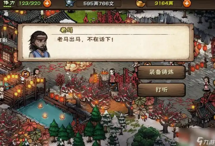 烟雨江湖庙会商店哪些物品更值得兑换