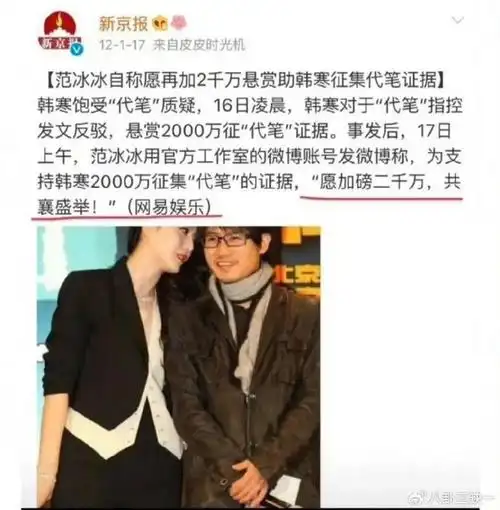 范冰冰|范丞丞|血亲_新浪新闻