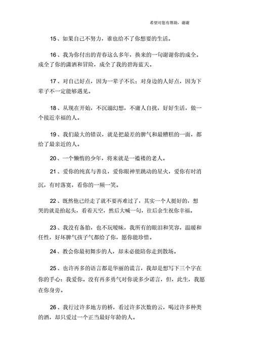 抖音签名句子.docx 7页