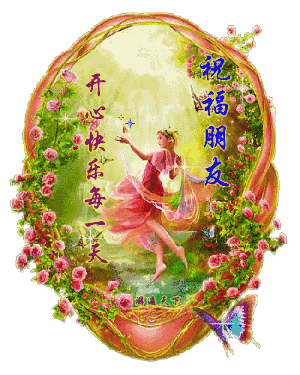 早上好,我的朋友 时间,因祝福而流光溢彩, 空气,因祝福而芬芳袭人