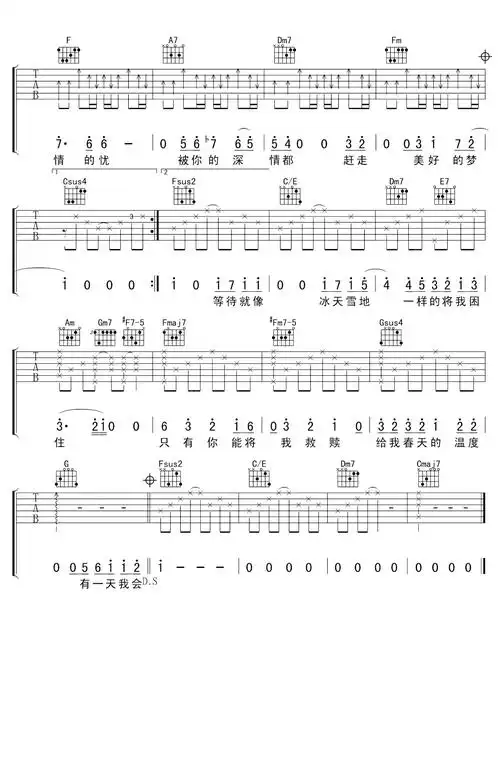 长腿叔叔吉他谱袁娅维c调弹唱谱老师晚上好主题曲