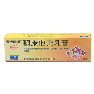 三九医药 999 顺峰康王 酮康他索乳膏 10g*1支/盒 手足癣 皮肤真菌