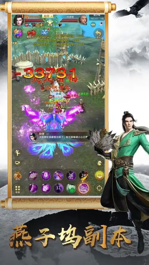 天龙八部畅易阁