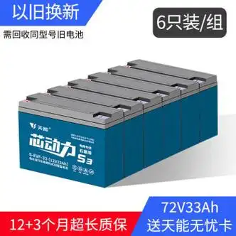 天能爱玛露娜专用款电池s3芯动力48v60v72v20a电动车电瓶车铅酸蓄电池