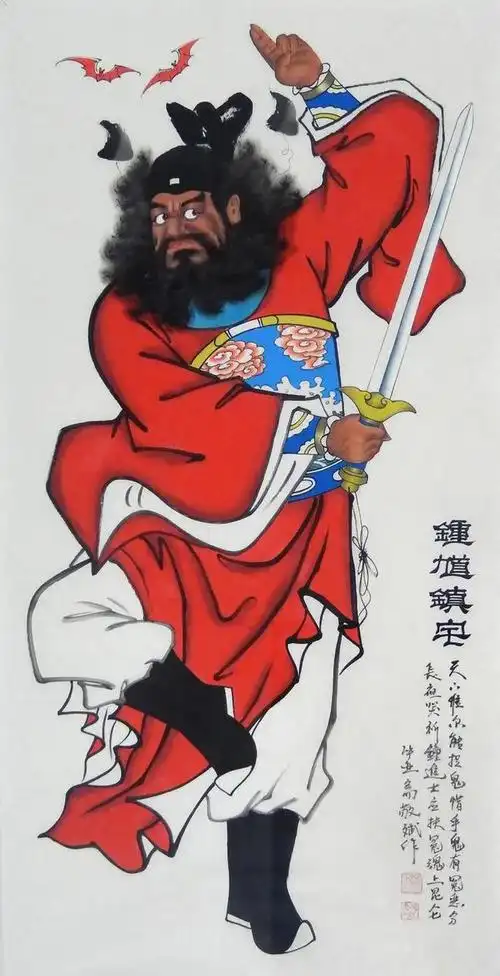 悬挂钟馗像驱除狐妖与邪神验记