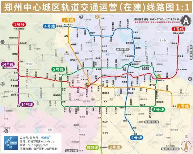 郑州城市轨道交通运营(在建)线路图1:1,郑州地铁全图
