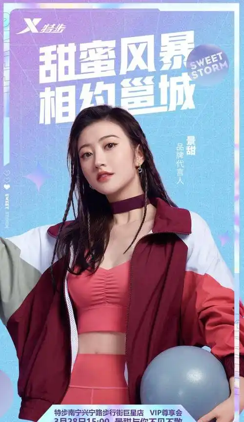 原创剧透人间富贵花景甜空降南宁行程大曝光