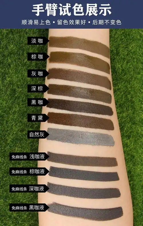 正品眉唇诱惑纹眉纹绣色料半永久眉毛雾眉纹唇美瞳线纯植物易上色