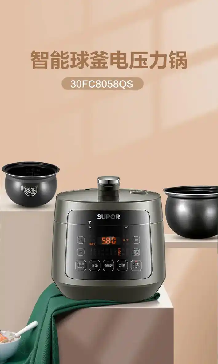 苏泊尔球釜电压力锅.这款电压力锅3l容量小巧精致多能,一锅双 - 抖音