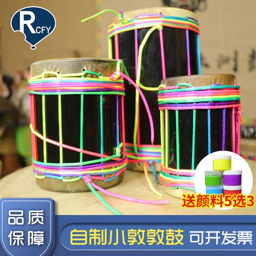 自制小墩墩鼓手工制作非洲鼓五彩绳双面牛皮鼓面自己组装有颜料