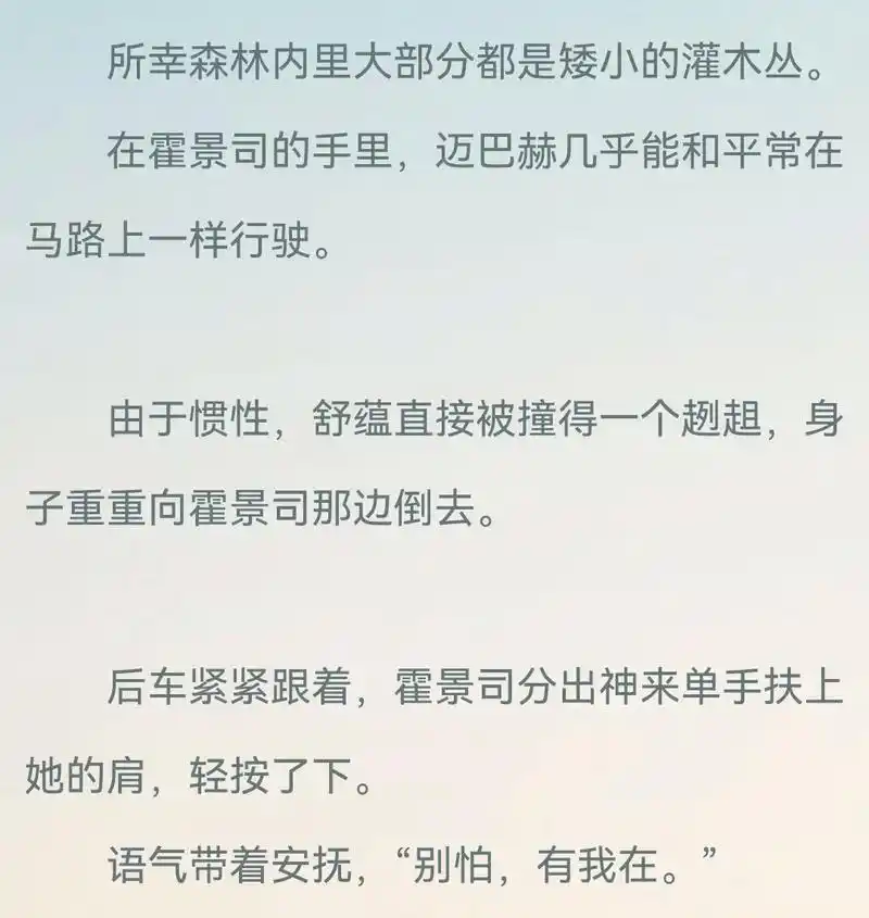 枪林弹雨中还不忘腾出手捏她的脸颊安慰.