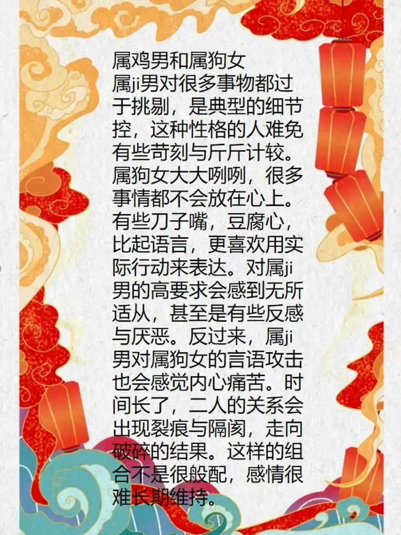 属相婚配—金鸡玉犬难躲避 俗语"鸡犬不宁",说的就是属ji人和属狗人是