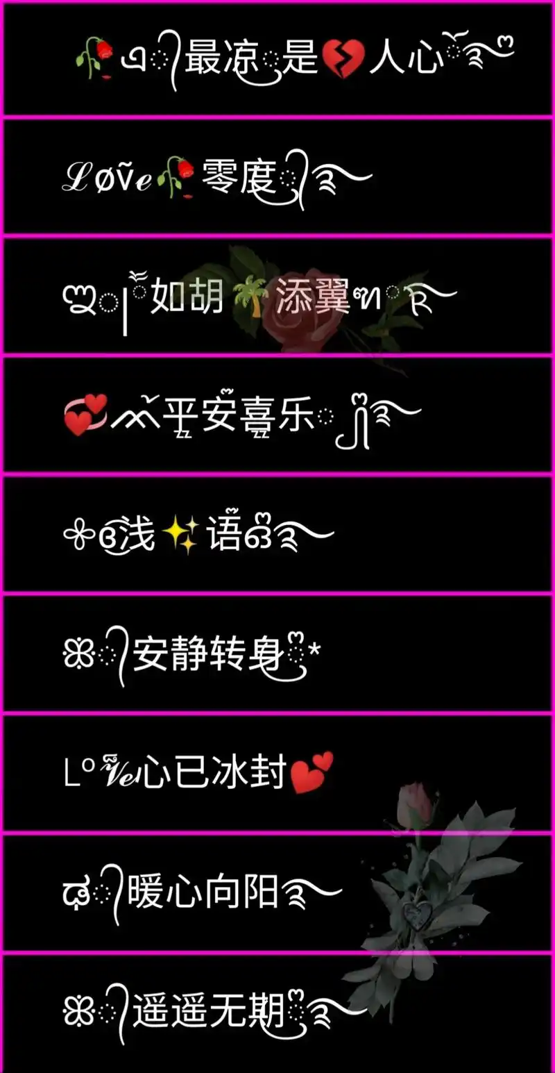 特殊符号网名 微信昵称 特殊符号网名 #特殊符号网 - 抖音