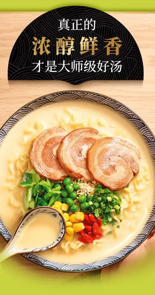 康师傅日式豚骨拉面番茄牛腩泡面多口味速食袋装整箱5包酸酸辣辣叉烧