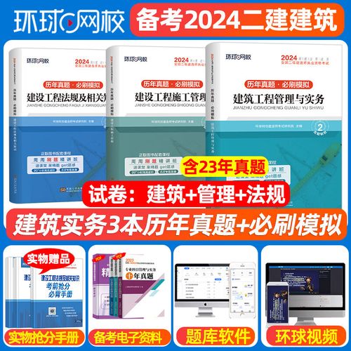 水利矿业实务考试用书2023二建教材书习题集练习题试题资料复习题库