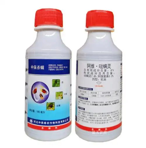中保杀螨8% 阿维哒螨灵红蜘蛛杀虫剂180毫升