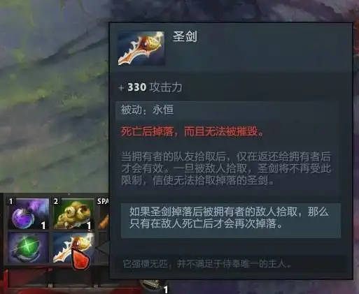 dota2:我又不是传奇,咋也能杀人爆装备?这两个道具谨出慎用_圣剑