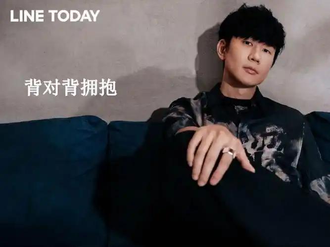 背对背拥抱-林俊杰