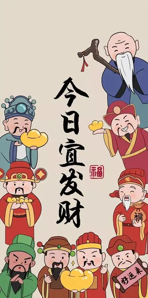 财神壁纸,愿你的口袋总是满满,愿你的金银珠宝熠熠生辉