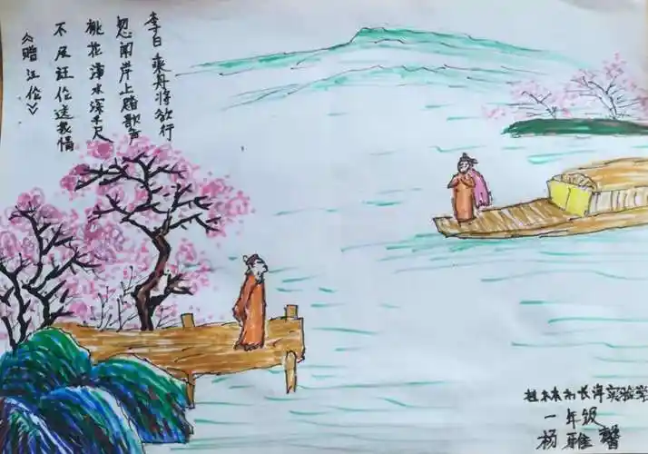 吟诵微课堂——《赠汪伦》