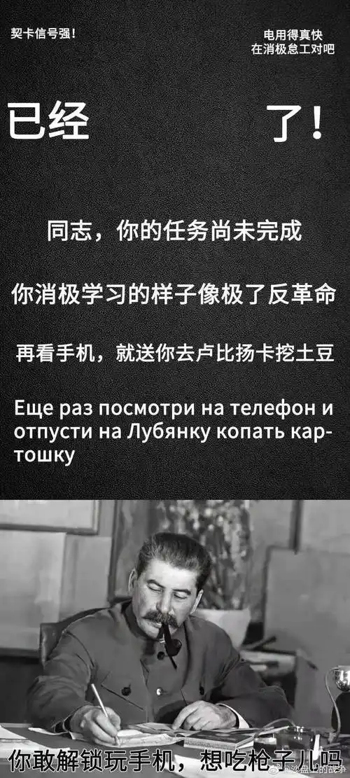 求好心人给个苏联劝学壁纸原图