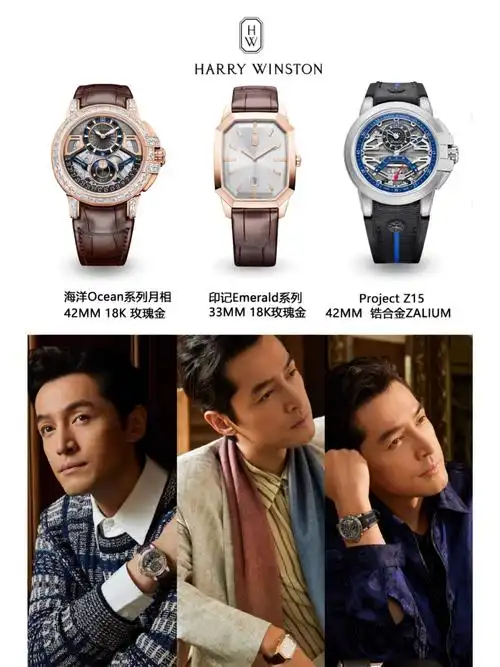 胡歌戴哪三块手表登elle时尚杂志封面02