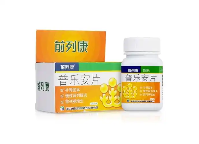 普乐安片前列康