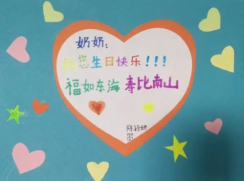 爱之绘·战疫情—畲乡景宁实验一小二年级美术《我的爱心卡》作品微展