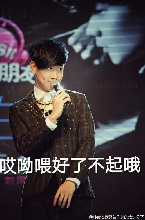 你有什么林俊杰的表情包