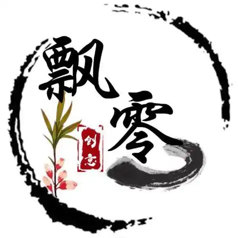 水墨古风头像,霸气创意风多种款式-文字头像