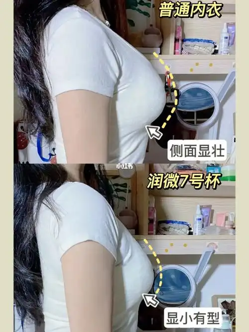 有束缚感而且全罩杯的版型就非常显瘦穿上可以达到一个无痛瘦身的效果