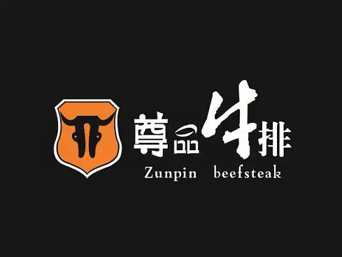 尊品牛排馆(南昌象山店)