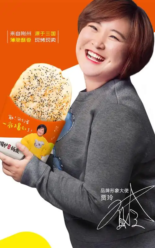 围炉三国锅盔,舌尖上的"革新"