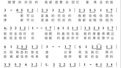 口琴练习——《暖暖》