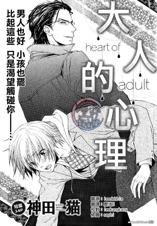 【bl漫】作者:神田猫(附下载) - satou小白的日志 - 网易博客