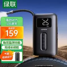 ugreen绿联车载充气泵汽车打气泵轮胎打气筒车胎压监测冲气便携车用