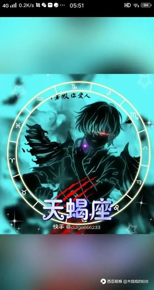 十二星座恶魔头像