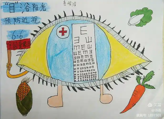 桃花山小学"全国爱眼日"绘画作品选