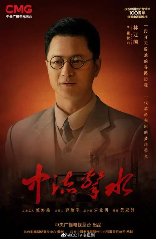 中流击水开播##电视剧中流击水##丁柳元