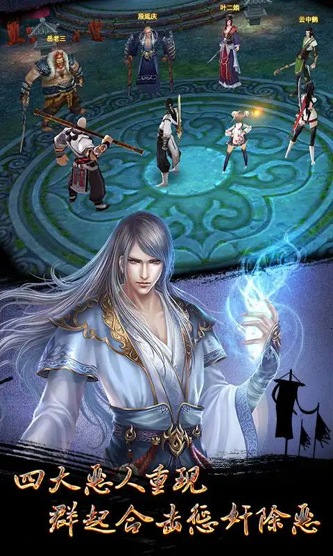 天龙八部3d百度版