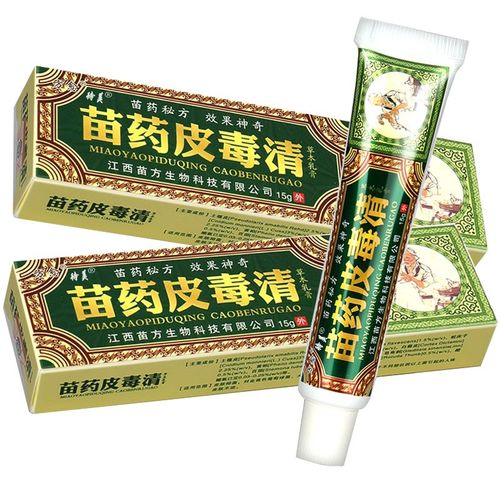 方愈苗药皮毒清草本乳膏15g苗药皮毒清抑菌软膏 1盒