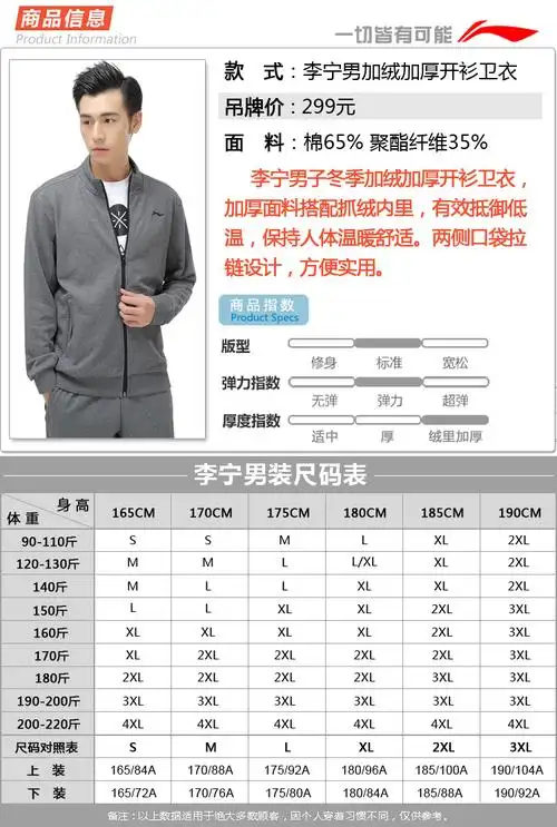 李宁男子开衫夹克外套2018春季休闲卫衣户外健身运动跑步服 开衫 基础