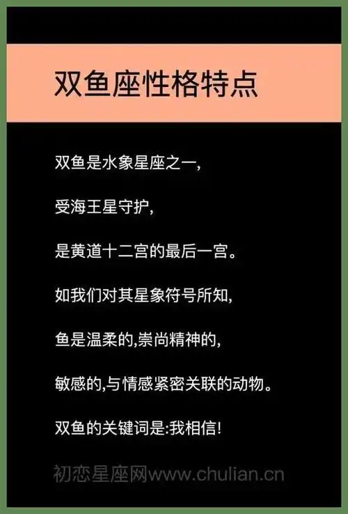 双鱼座男是什么样的性格特点
