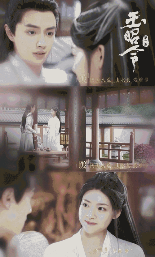 玉昭令第二季定档##玉昭令