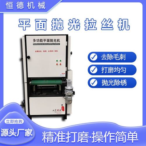 平面抛光机砂光机镜面拉丝去毛刺金属不锈钢除锈木板大理石打磨机