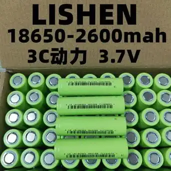 力神18650锂电池2600mah  3c动力 电动车 电动工具 电池组