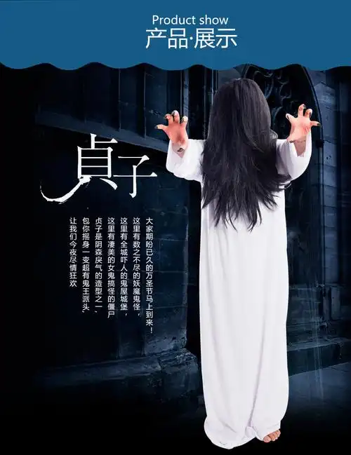 阁版僵尸服万圣节服装贞子cos服女鬼红衣僵尸服恐怖服饰鬼屋笔仙扮鬼