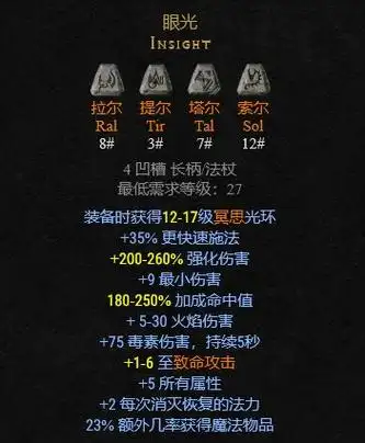 暗黑破坏gameboy_暗黑破坏毁灭之王_暗黑破坏神2