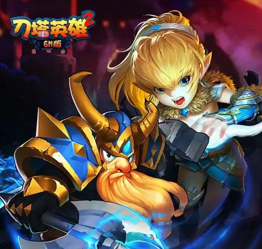 刀塔英雄2gm版如何选择英雄刀塔英雄前期该怎么搭配英雄